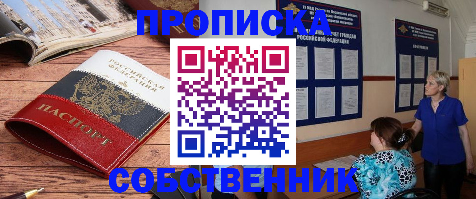 миграционный учет в Нефтекамске